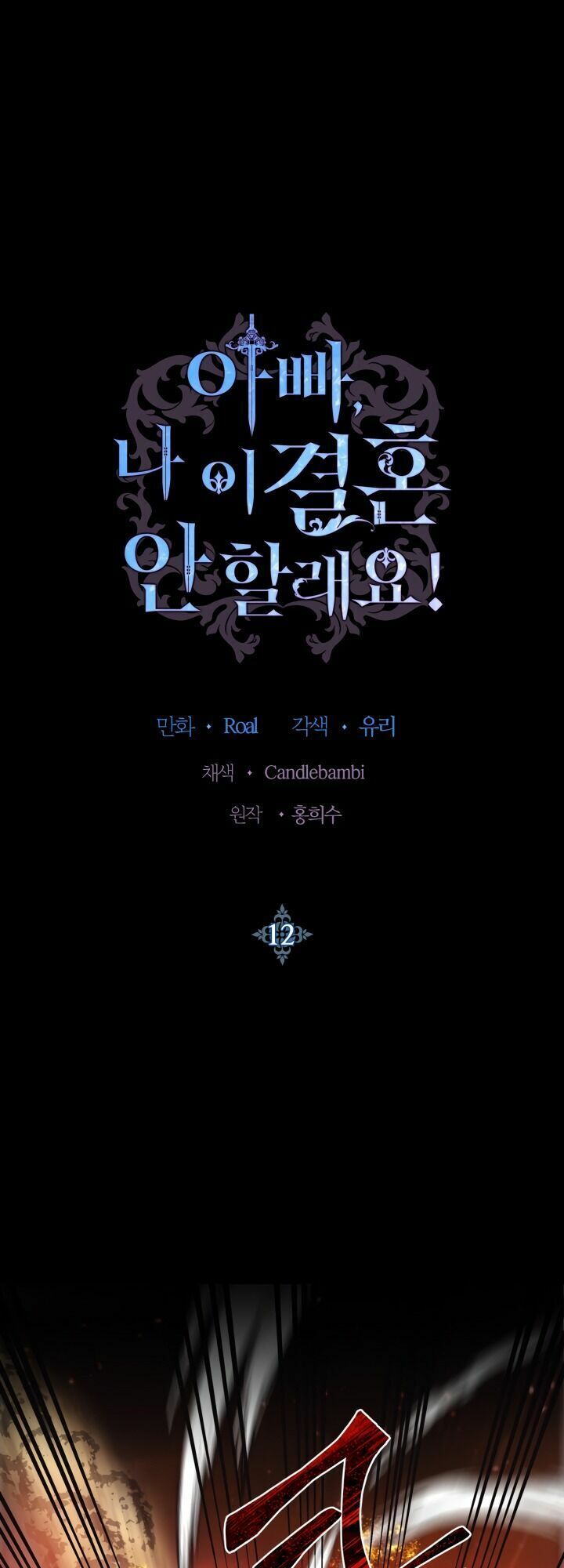 đọc truyện Cha, Con Không Muốn Kết Hôn! Chương 12 ảnh 3 tại Thiên Thai Truyện