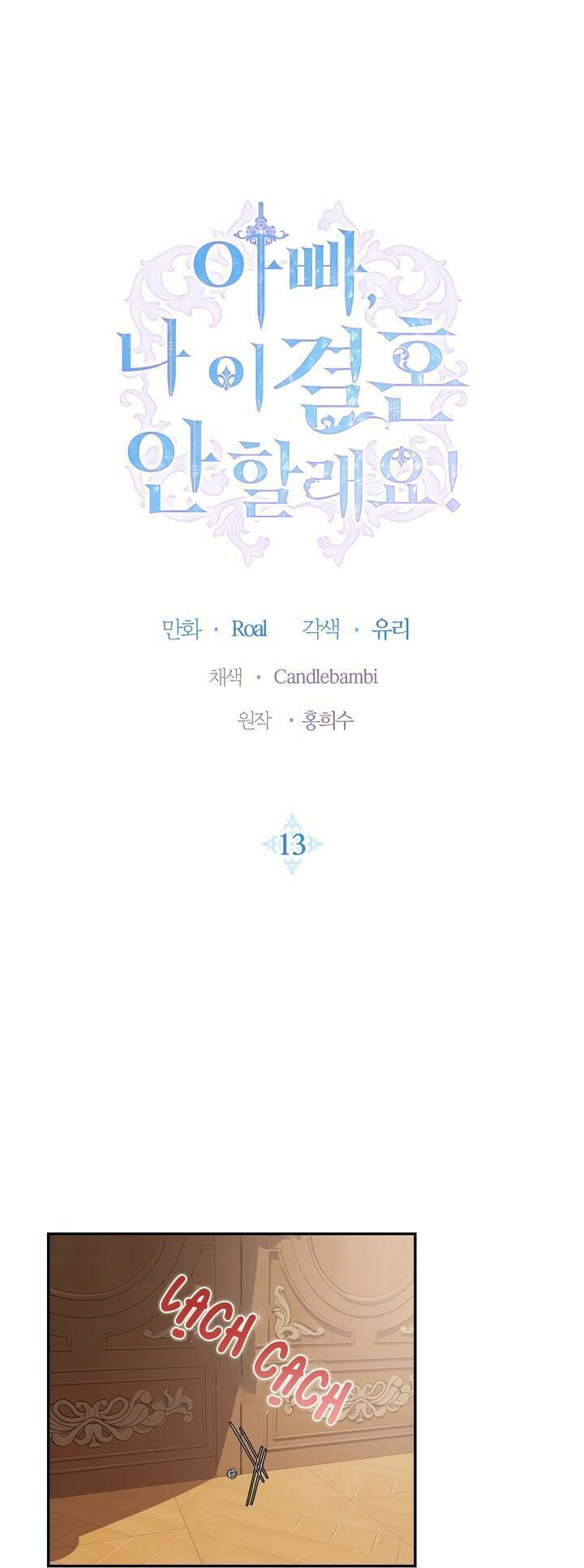 đọc truyện Cha, Con Không Muốn Kết Hôn! Chương 13 ảnh 3 tại Thiên Thai Truyện