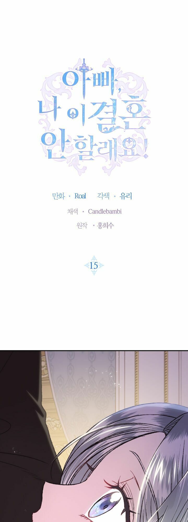 đọc truyện Cha, Con Không Muốn Kết Hôn! Chương 15 ảnh 3 tại Thiên Thai Truyện