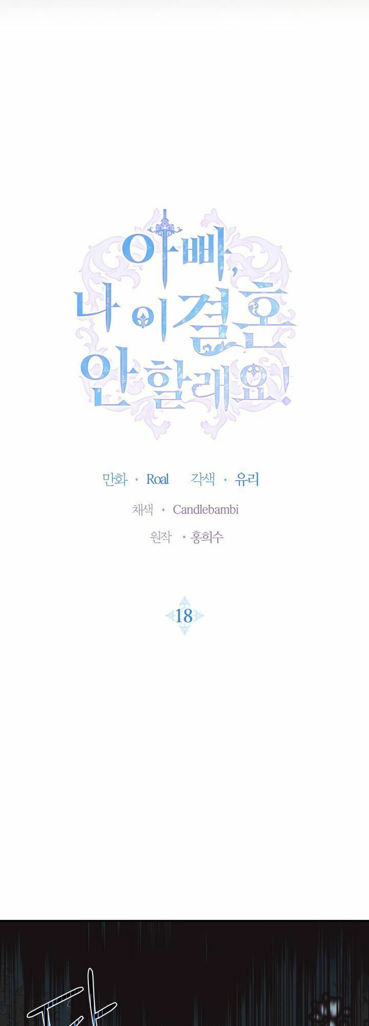 đọc truyện Cha, Con Không Muốn Kết Hôn! Chương 18 ảnh 3 tại Thiên Thai Truyện