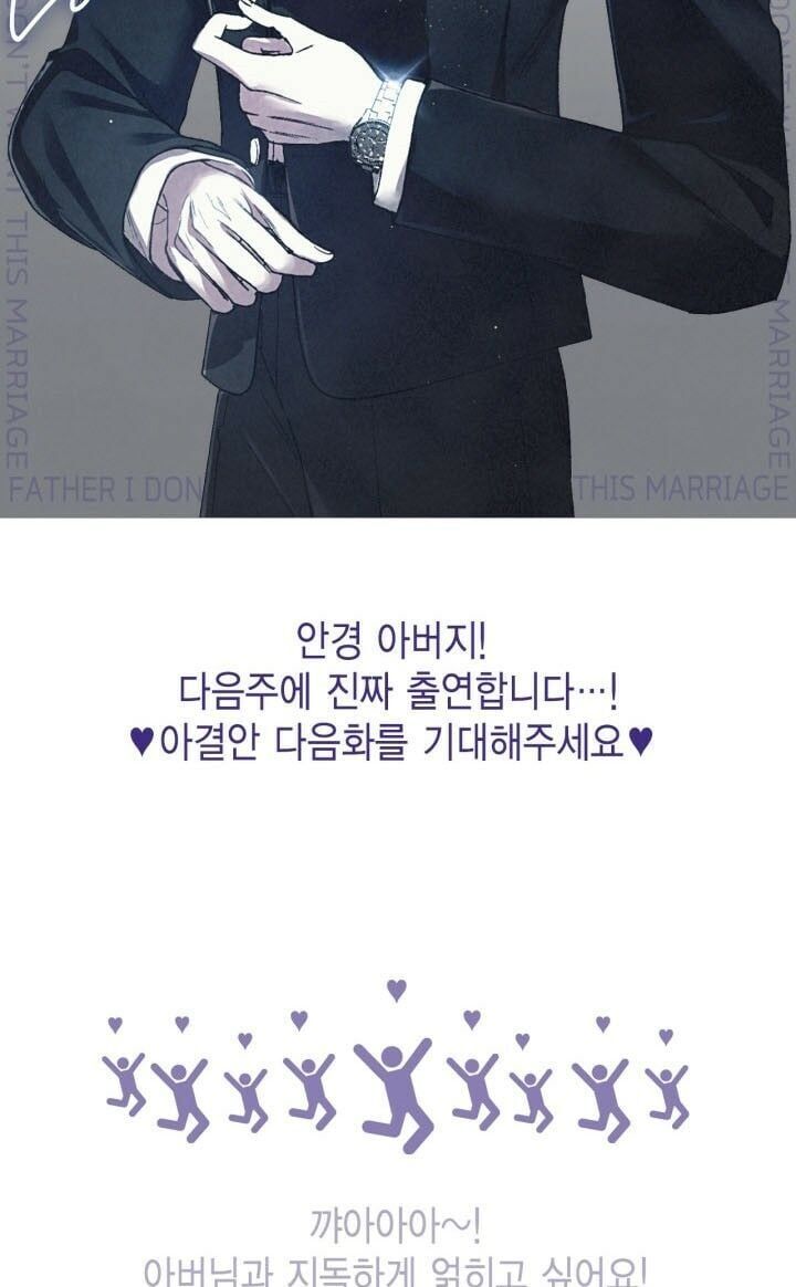 đọc truyện Cha, Con Không Muốn Kết Hôn! Chương 28 ảnh 85 tại Thiên Thai Truyện