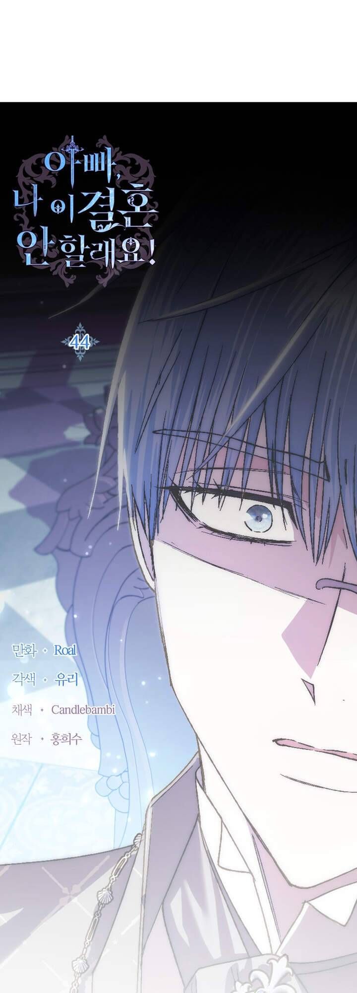 đọc truyện Cha, Con Không Muốn Kết Hôn! Chương 44 ảnh 9 tại Thiên Thai Truyện