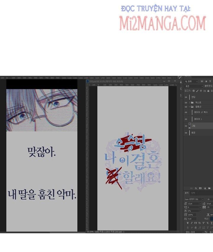 đọc truyện Cha, Con Không Muốn Kết Hôn! Chương 53.3 ảnh 34 tại Thiên Thai Truyện