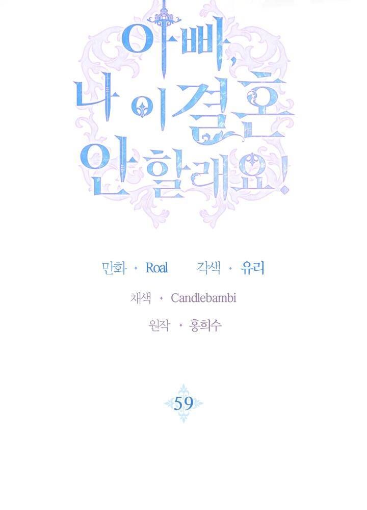 đọc truyện Cha, Con Không Muốn Kết Hôn! Chương 59 ảnh 8 tại Thiên Thai Truyện