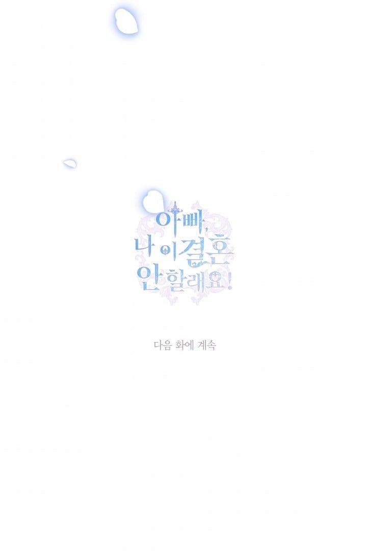 đọc truyện Cha, Con Không Muốn Kết Hôn! Chương 70.5 ảnh 54 tại Thiên Thai Truyện