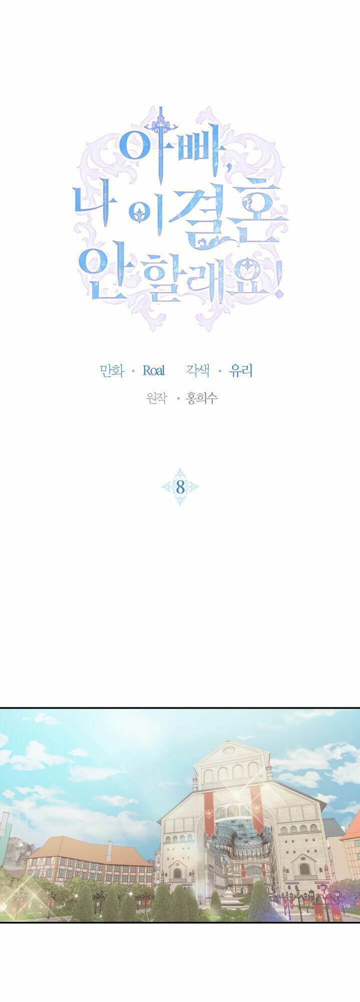 đọc truyện Cha, Con Không Muốn Kết Hôn! Chương 8 ảnh 3 tại Thiên Thai Truyện