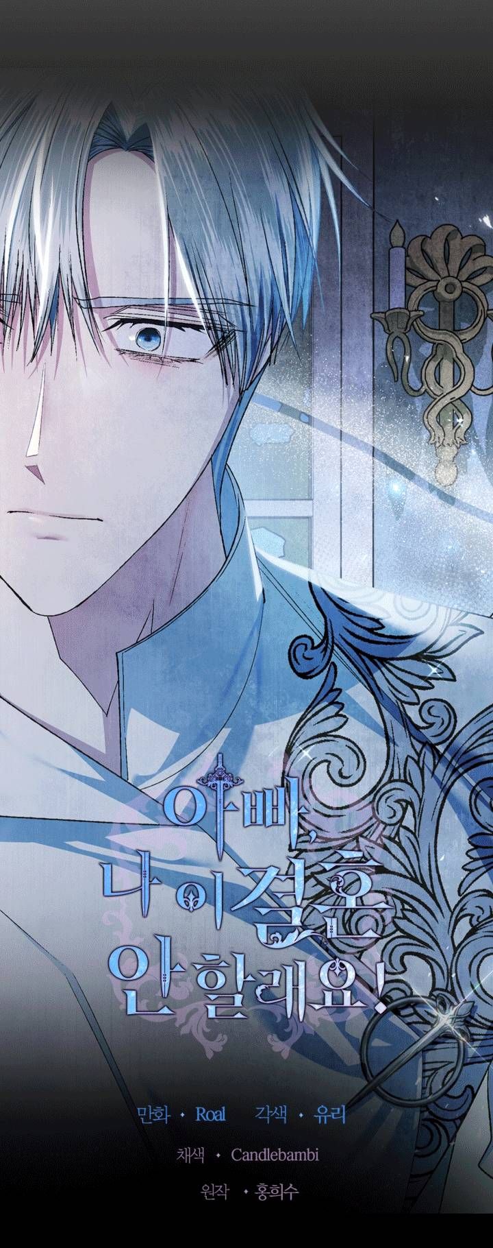 đọc truyện Cha, Con Không Muốn Kết Hôn! Chương 80 ảnh 5 tại Thiên Thai Truyện