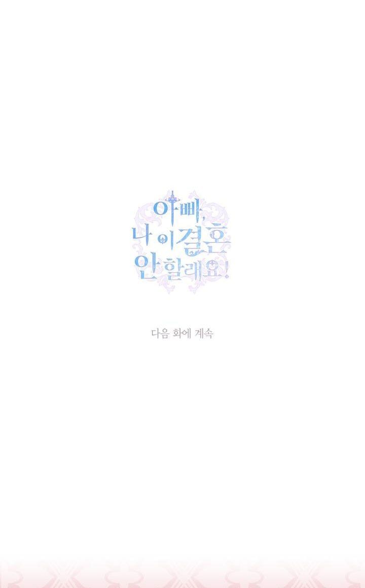 đọc truyện Cha, Con Không Muốn Kết Hôn! Chương 92.5 ảnh 54 tại Thiên Thai Truyện