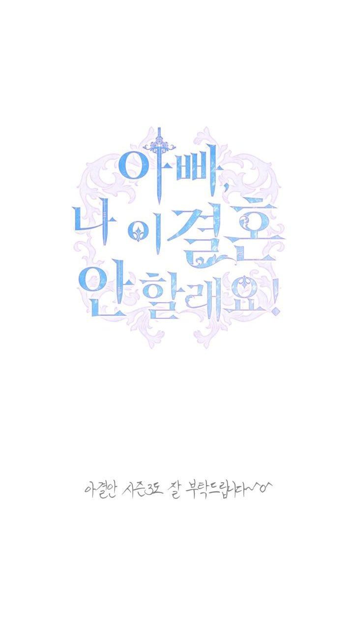 đọc truyện Cha, Con Không Muốn Kết Hôn! Chương 92.5 ảnh 66 tại Thiên Thai Truyện