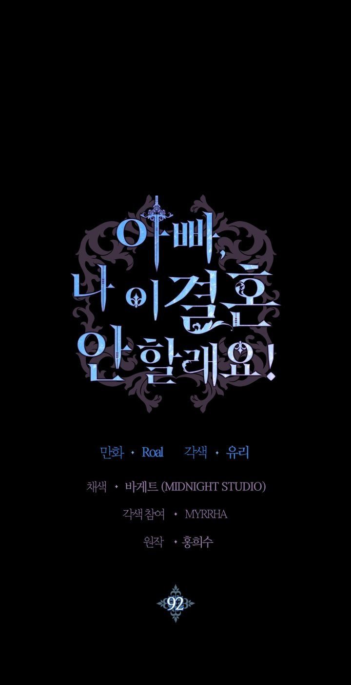 đọc truyện Cha, Con Không Muốn Kết Hôn! Chương 92 ảnh 3 tại Thiên Thai Truyện