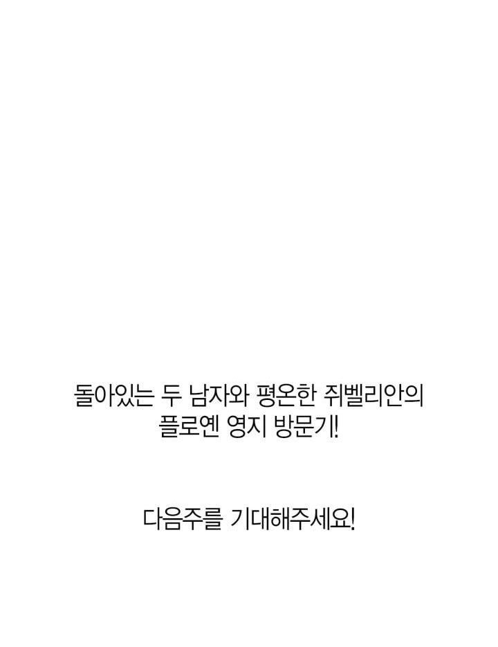 đọc truyện Cha, Con Không Muốn Kết Hôn! Chương 93.5 ảnh 44 tại Thiên Thai Truyện