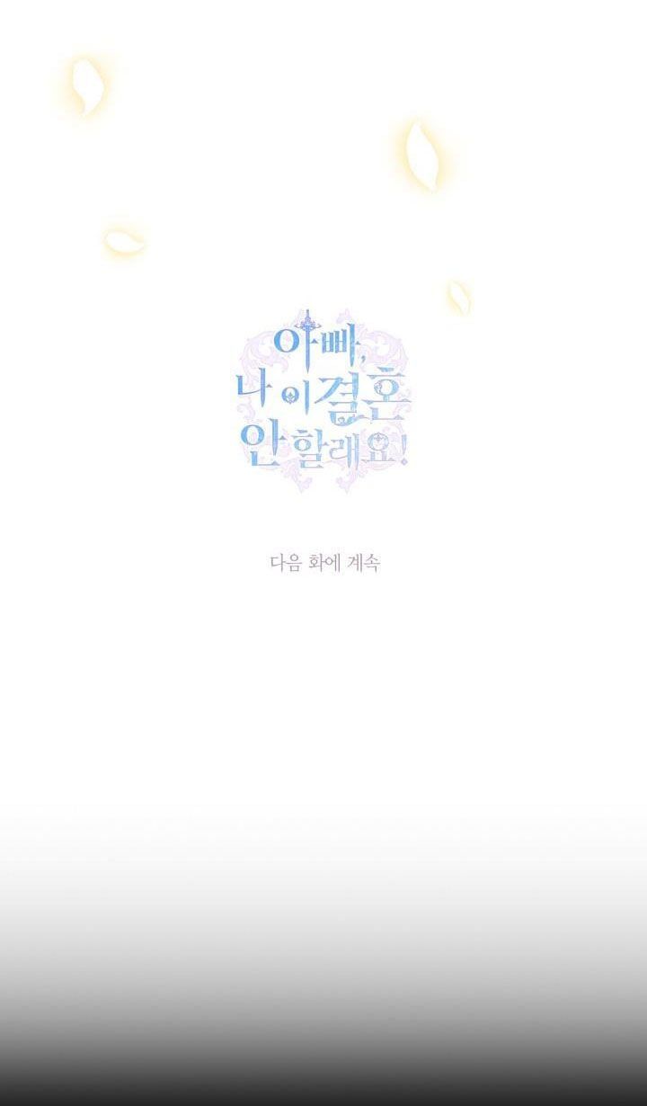 đọc truyện Cha, Con Không Muốn Kết Hôn! Chương 94.5 ảnh 35 tại Thiên Thai Truyện