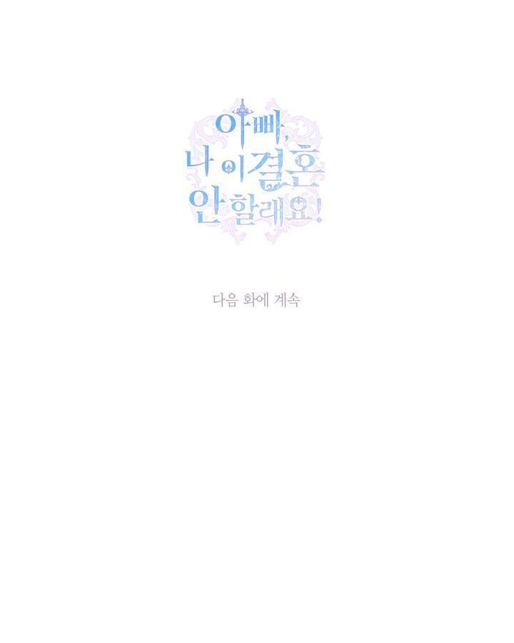 đọc truyện Cha, Con Không Muốn Kết Hôn! Chương 96 ảnh 73 tại Thiên Thai Truyện