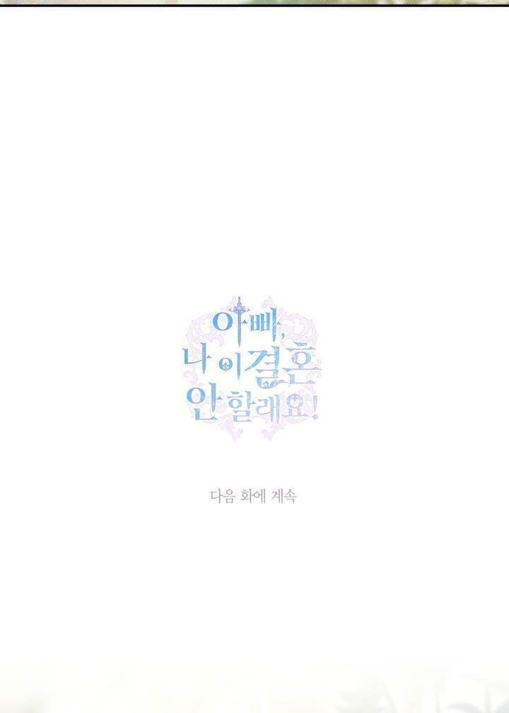 đọc truyện Cha, Con Không Muốn Kết Hôn! Chương 98 ảnh 78 tại Thiên Thai Truyện