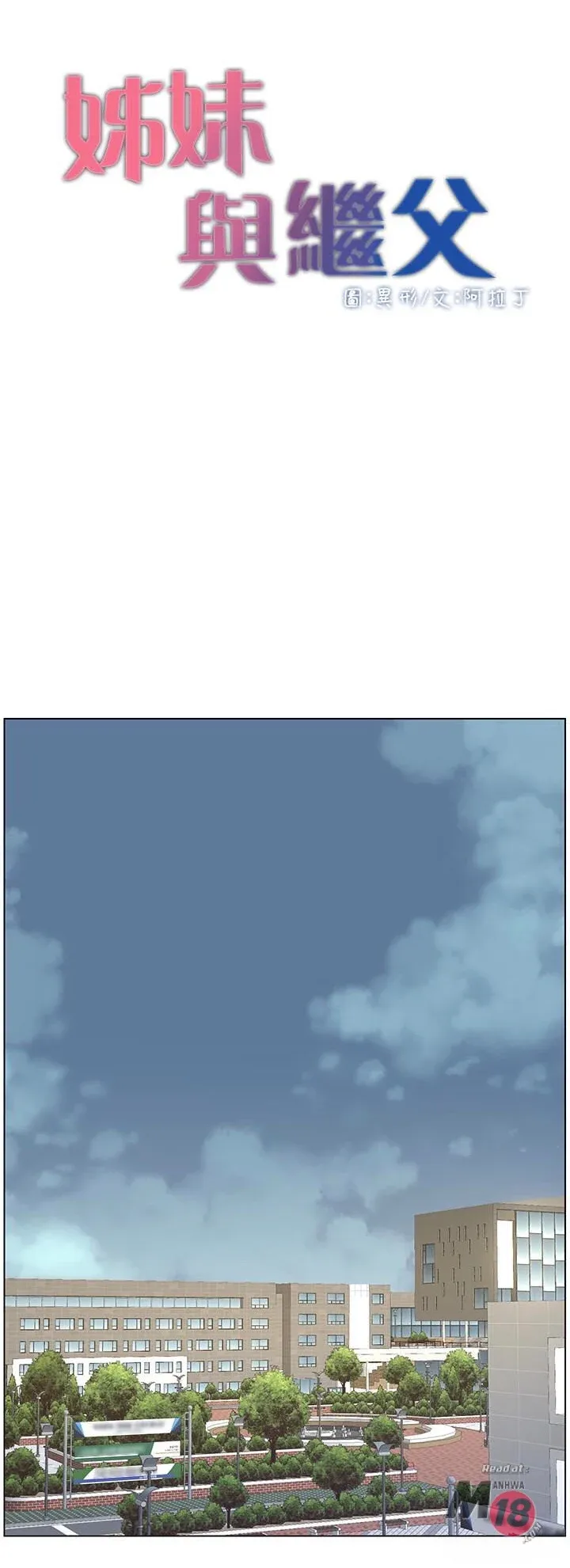 Cha Dượng Chương 27 page 9 - Giả Dược