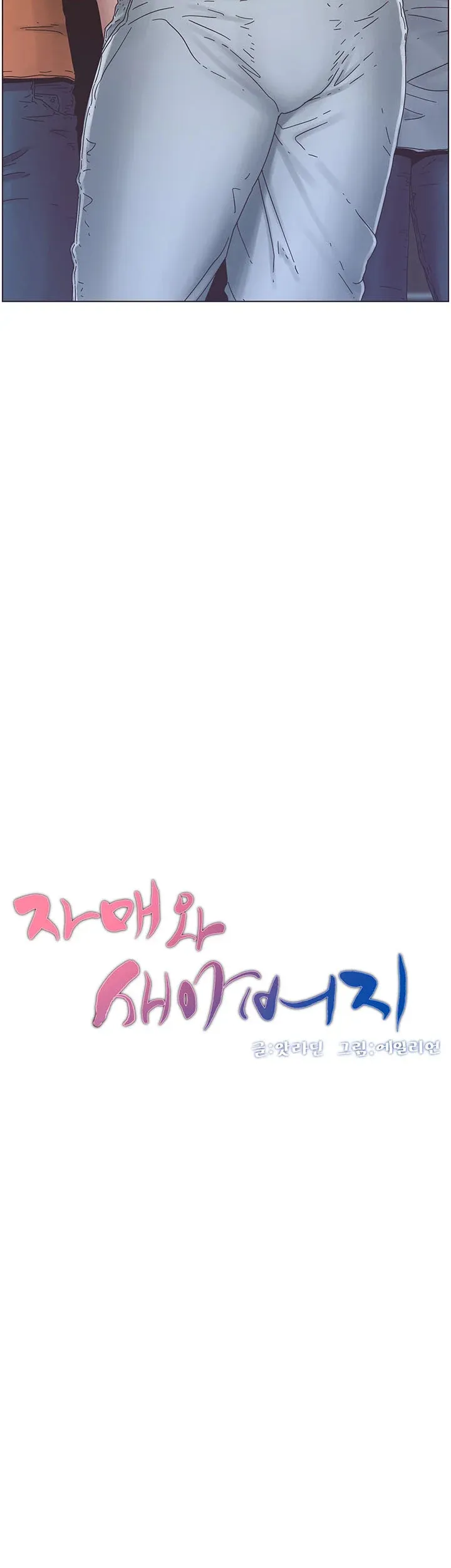 Cha Dượng Chương 29 page 6 - Giả Dược
