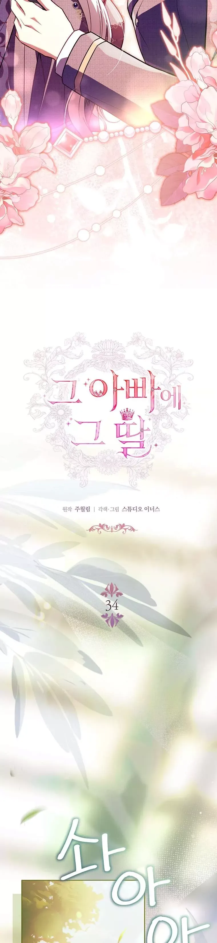 đọc truyện Cha Nào Con Nấy Chương 34 ảnh 14 tại Thiên Thai Truyện