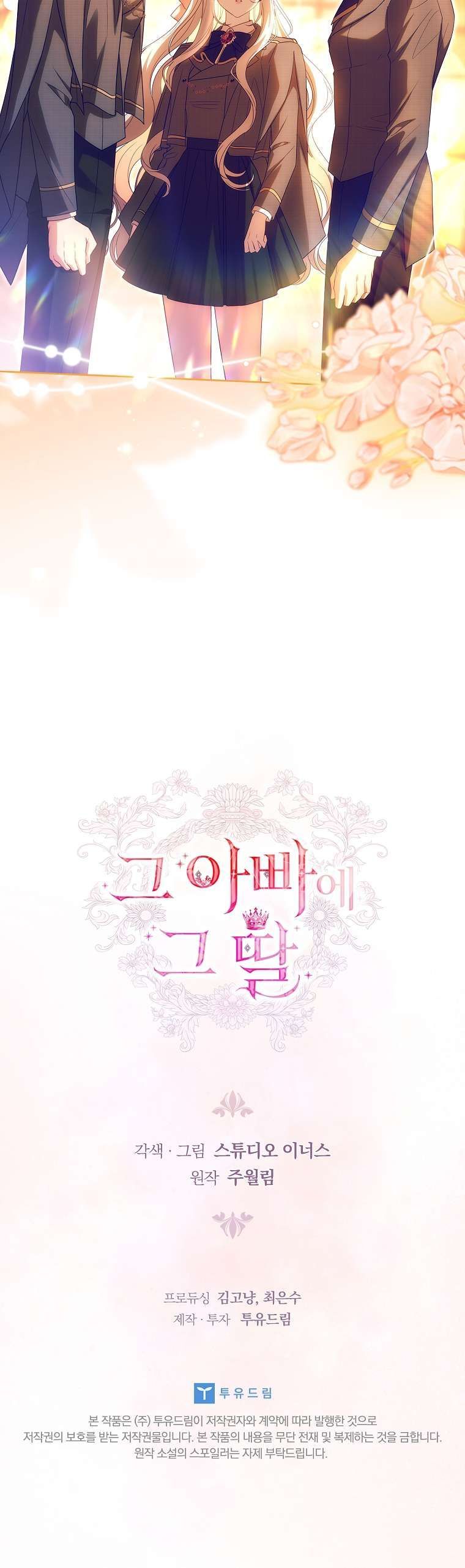 đọc truyện Cha Nào Con Nấy Chương 36 ảnh 36 tại Thiên Thai Truyện