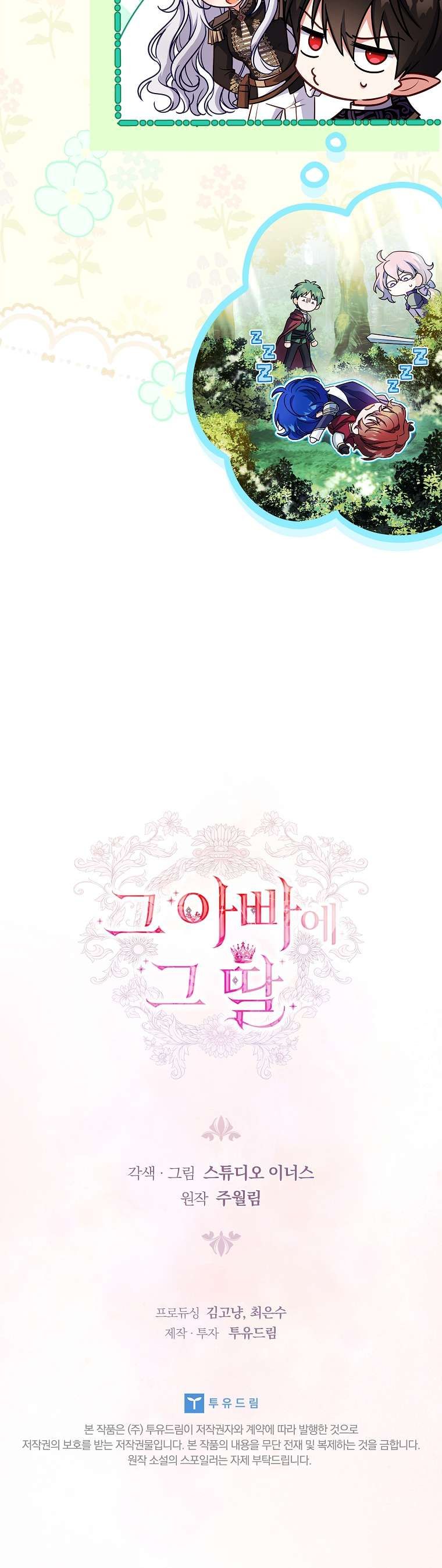 đọc truyện Cha Nào Con Nấy Chương 48 ảnh 38 tại Thiên Thai Truyện