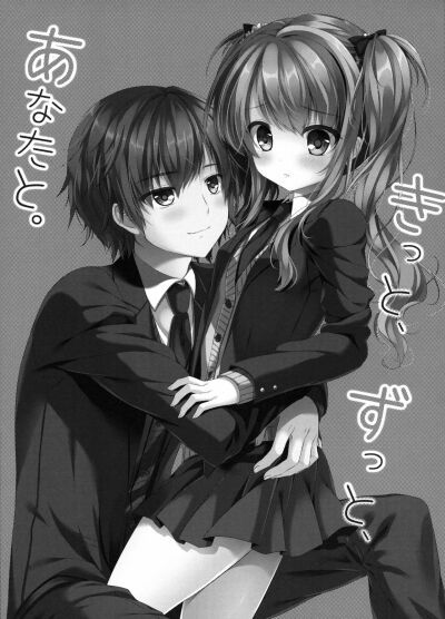 đọc truyện Chắc Chắn, Và Mãi Mãi, Bên Anh Oneshot ảnh 2 tại Giả Dược