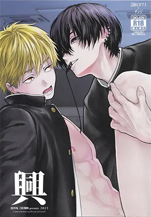 đọc truyện [chainsaw Man’s Dj] Khoái Cảm Giả Dược