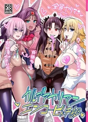 Chaldea Yariman Enkou Bitch-bu (fate Grand Order)