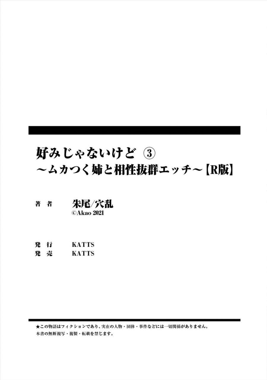 Chẳng Phải Gu Nhưng ~cơ Thể Tôi Và Bà Chị Khó Ở Hoàn Toàn Hợp Nhau~ Chương 3 page 32 - Giả Dược