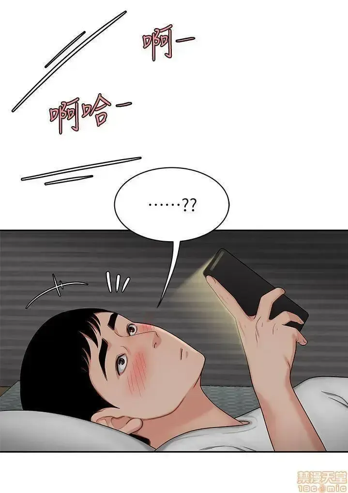đọc truyện Chàng Trai Giao Hàng Chương 1 ảnh 28 tại Giả Dược