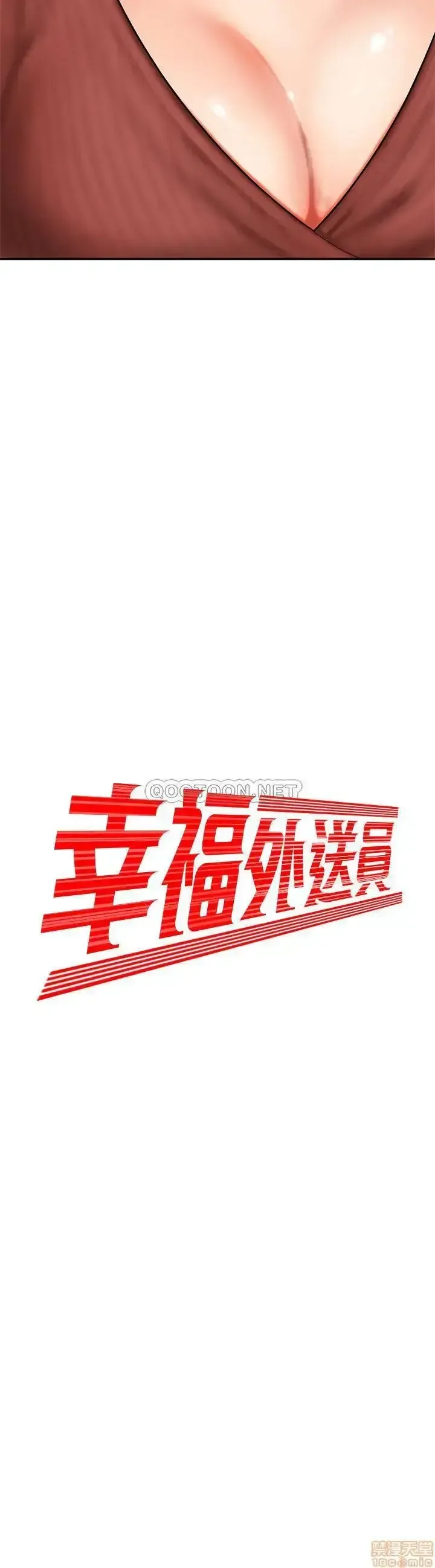 đọc truyện Chàng Trai Giao Hàng Chương 2 ảnh 5 tại Giả Dược