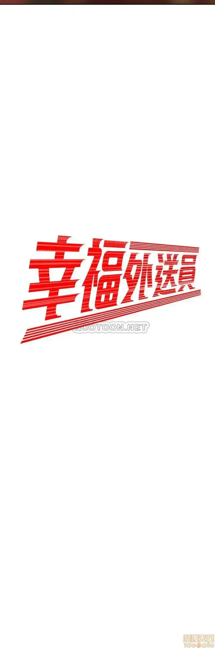 đọc truyện Chàng Trai Giao Hàng Chương 3 ảnh 3 tại Giả Dược