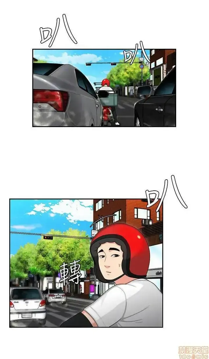đọc truyện Chàng Trai Giao Hàng Chương 3 ảnh 6 tại Giả Dược