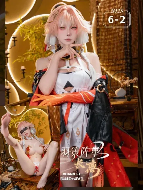 Changli (wuthering Waves)