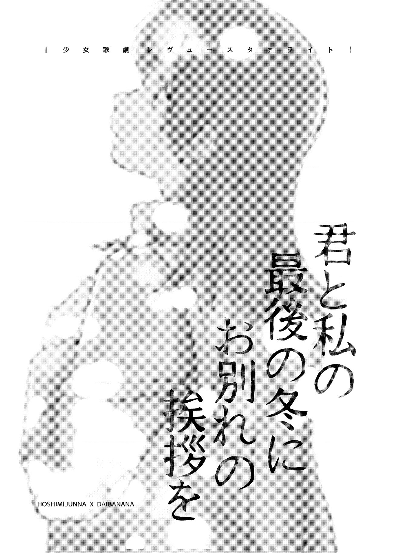 đọc truyện Chào Tạm Biệt Mùa Đông Cuối Cùng Của Chúng Ta Chương 1 ảnh 3 tại Thiên Thai Truyện