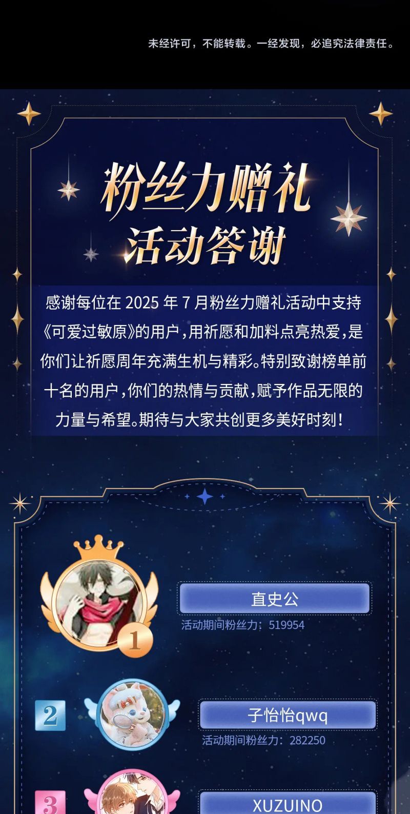 đọc truyện Chất Dị Ứng Đáng Yêu Chương 110 ảnh 35 tại Thiên Thai Truyện