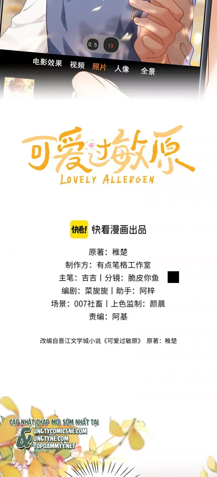 đọc truyện Chất Dị Ứng Đáng Yêu Chương 124 ảnh 3 tại Thiên Thai Truyện