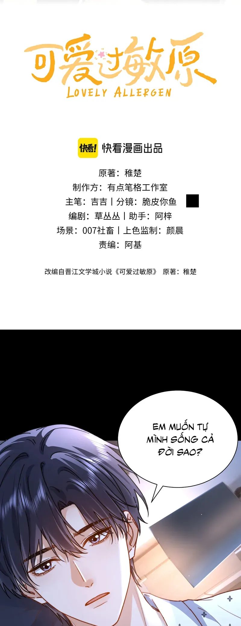 đọc truyện Chất Dị Ứng Đáng Yêu Chương 127 ảnh 3 tại Thiên Thai Truyện