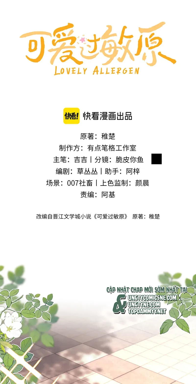 đọc truyện Chất Dị Ứng Đáng Yêu Chương 130 ảnh 3 tại Thiên Thai Truyện