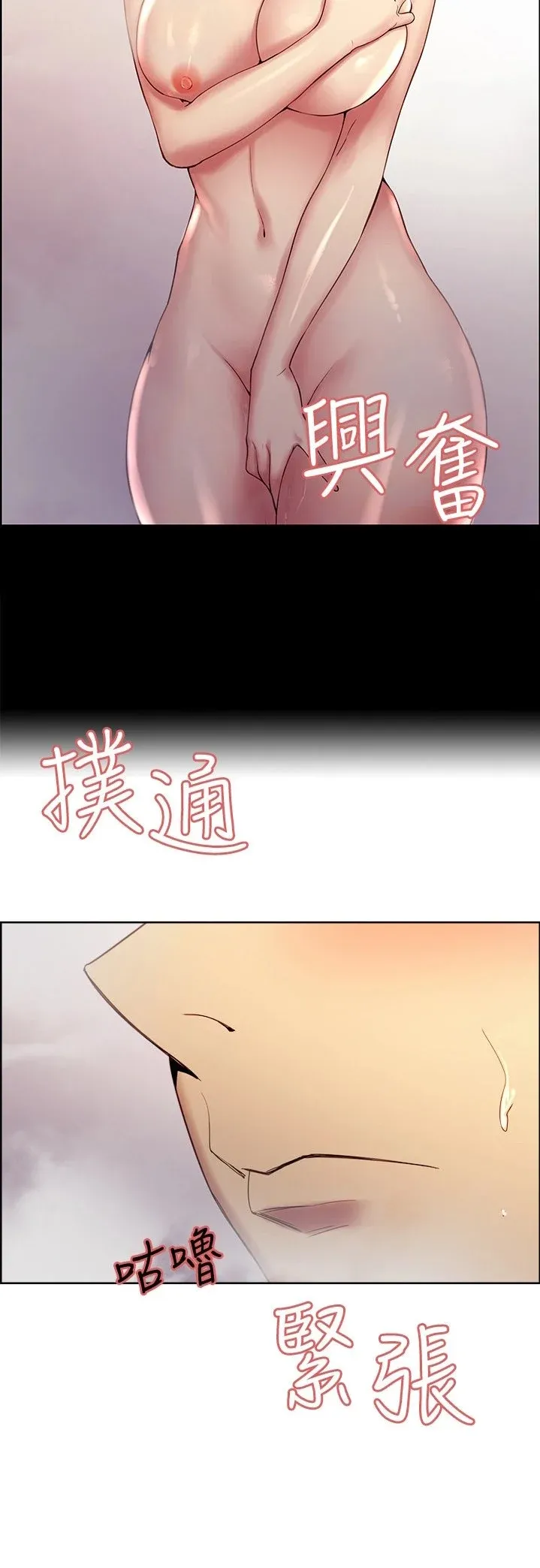 Chạy Trốn Gia Đình Chương 40 page 21 - Giả Dược