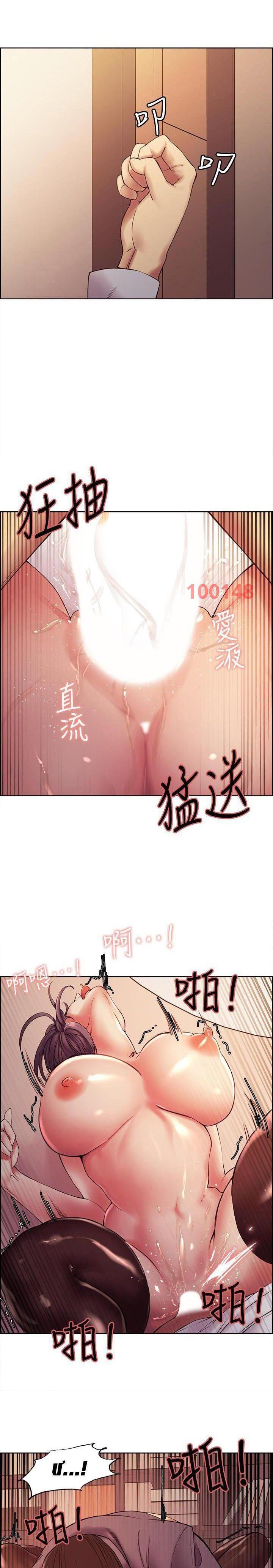 Chạy Trốn Gia Đình Chương 50 page 21 - Giả Dược