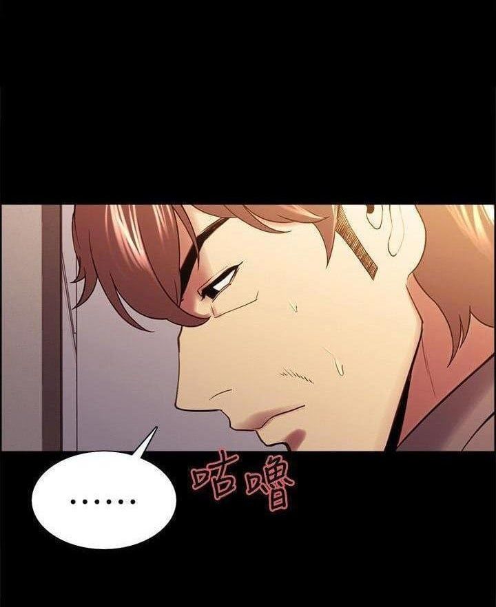 Chạy Trốn Gia Đình Chương 52 page 23 - Giả Dược