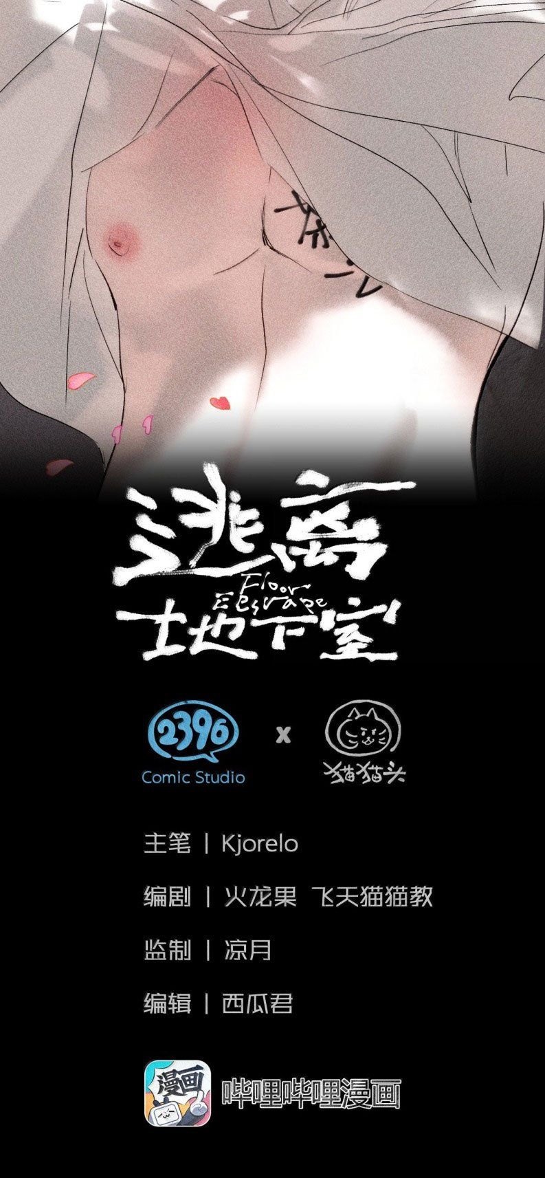 đọc truyện Chạy Trốn Khỏi Tầng Hầm Chương 39 ảnh 3 tại Thiên Thai Truyện