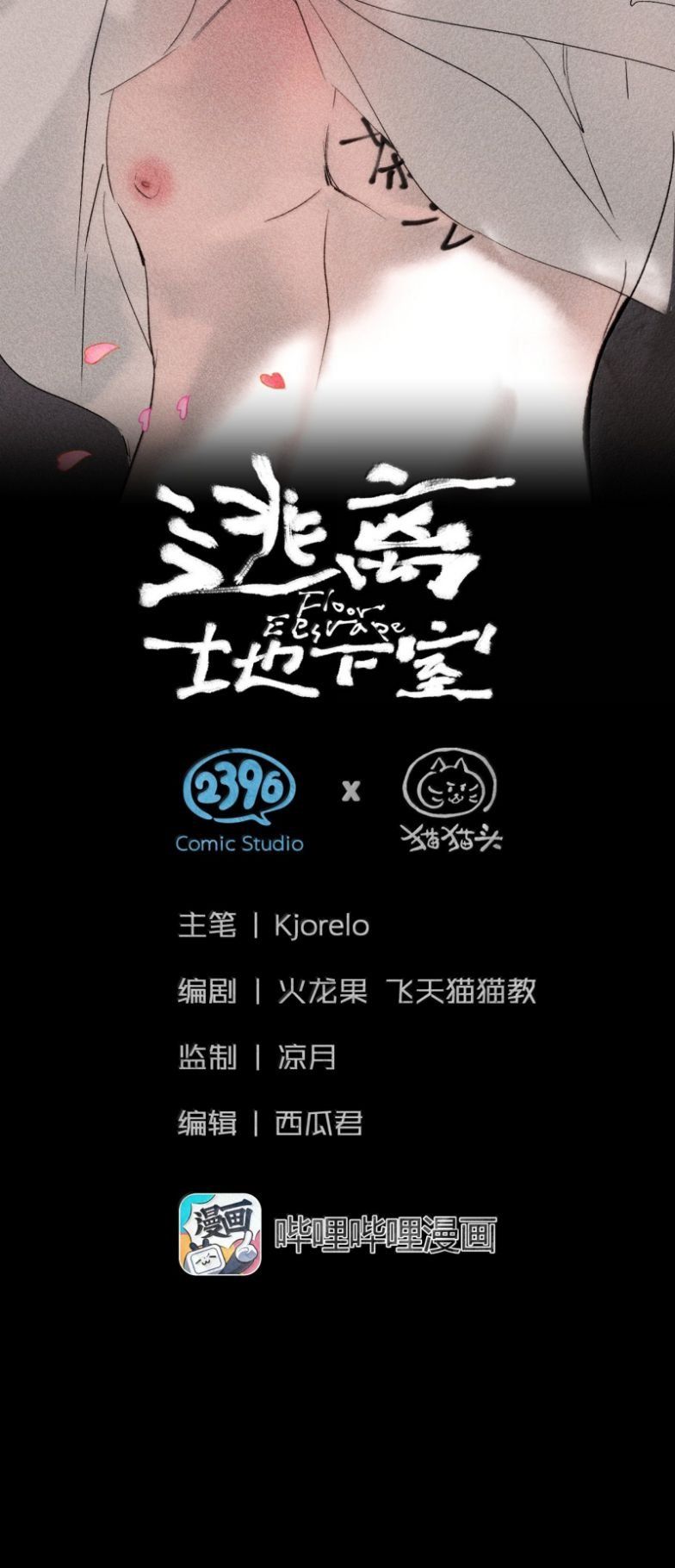 đọc truyện Chạy Trốn Khỏi Tầng Hầm Chương 40 ảnh 3 tại Thiên Thai Truyện