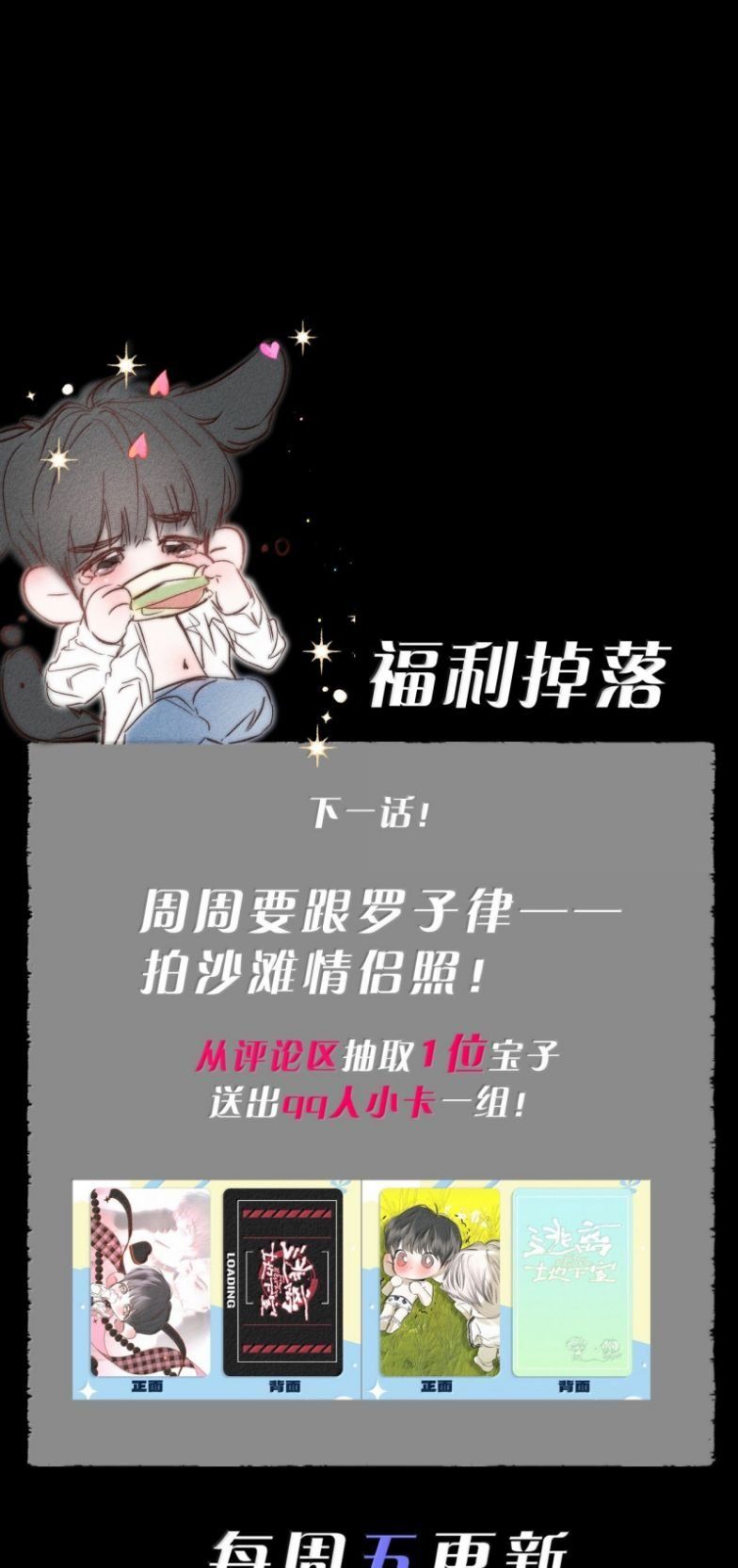 đọc truyện Chạy Trốn Khỏi Tầng Hầm Chương 40 ảnh 42 tại Thiên Thai Truyện