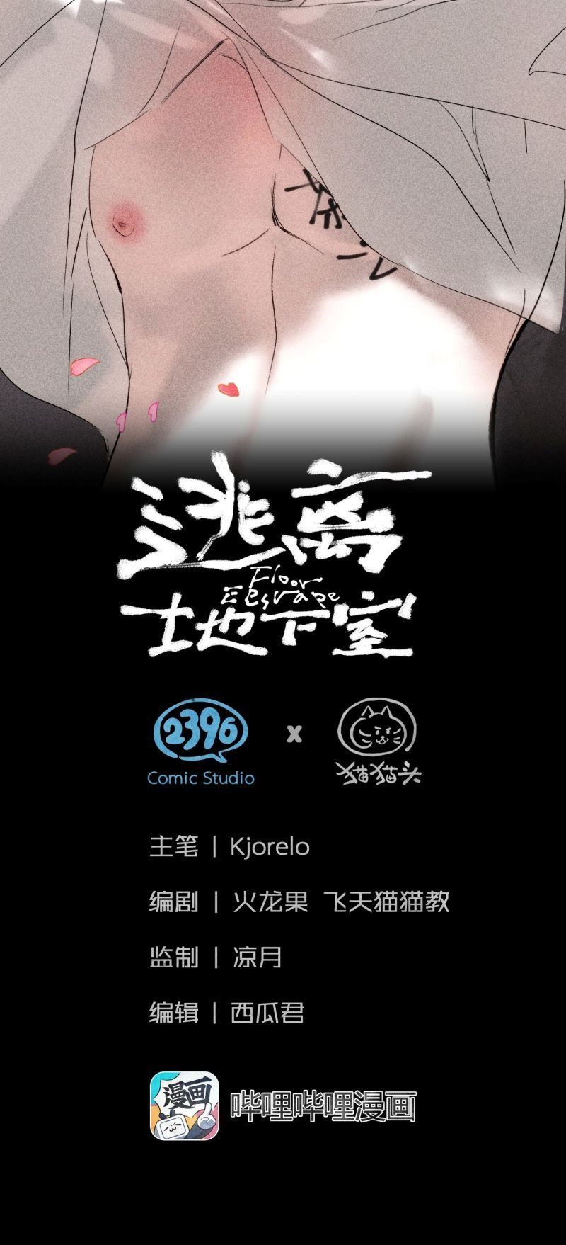 đọc truyện Chạy Trốn Khỏi Tầng Hầm Chương 41 ảnh 3 tại Thiên Thai Truyện