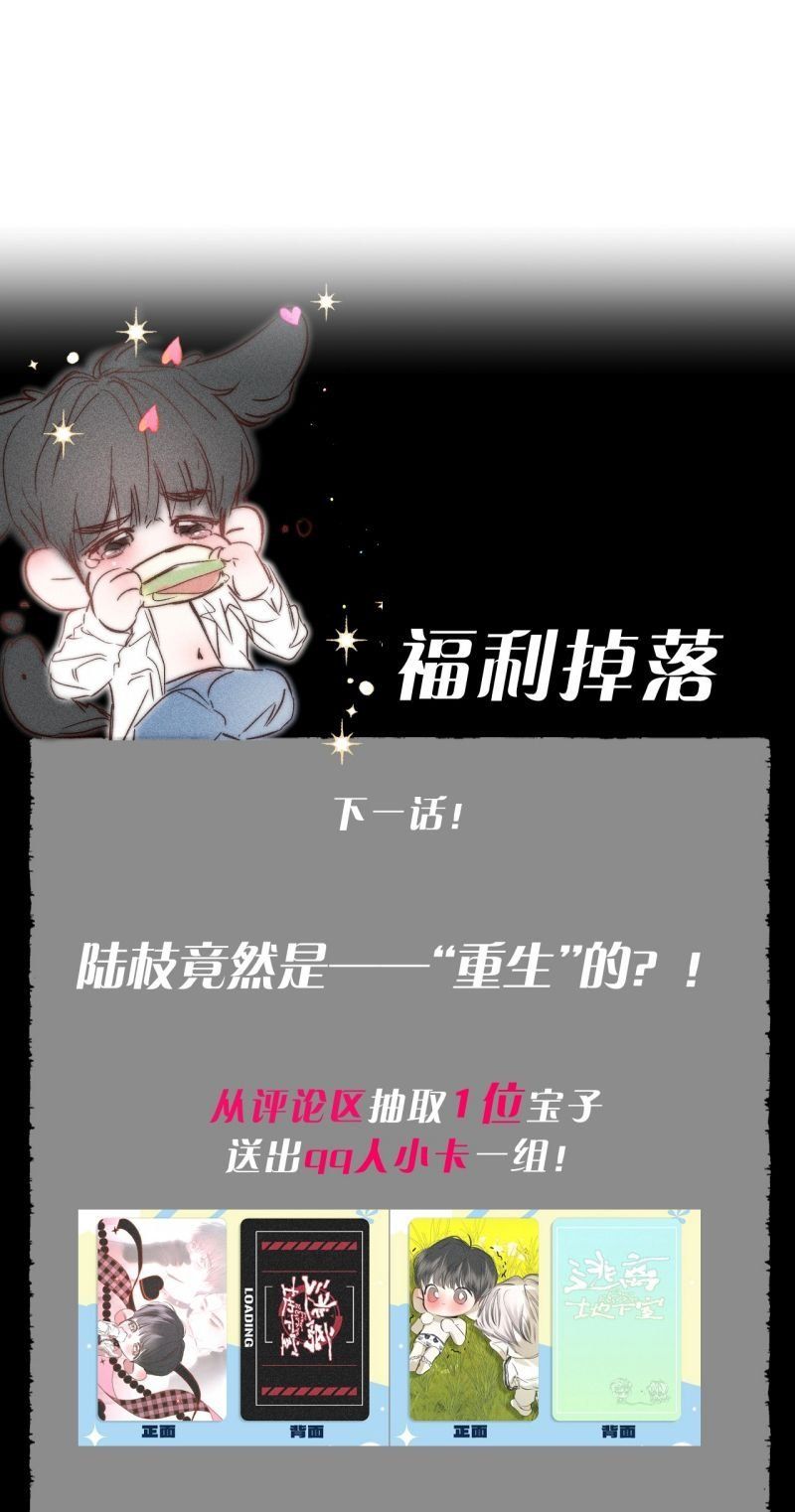 đọc truyện Chạy Trốn Khỏi Tầng Hầm Chương 41 ảnh 55 tại Thiên Thai Truyện