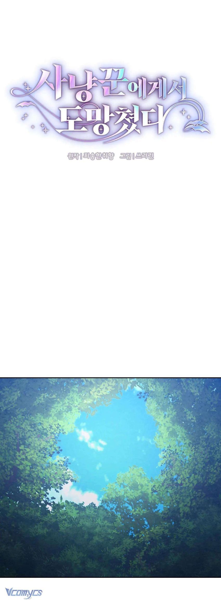 Chạy Trốn Khỏi Thợ Săn Chương 21 page 6 - Giả Dược