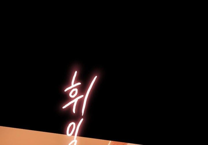 Chạy Trốn Chương 1 page 103 - Giả Dược