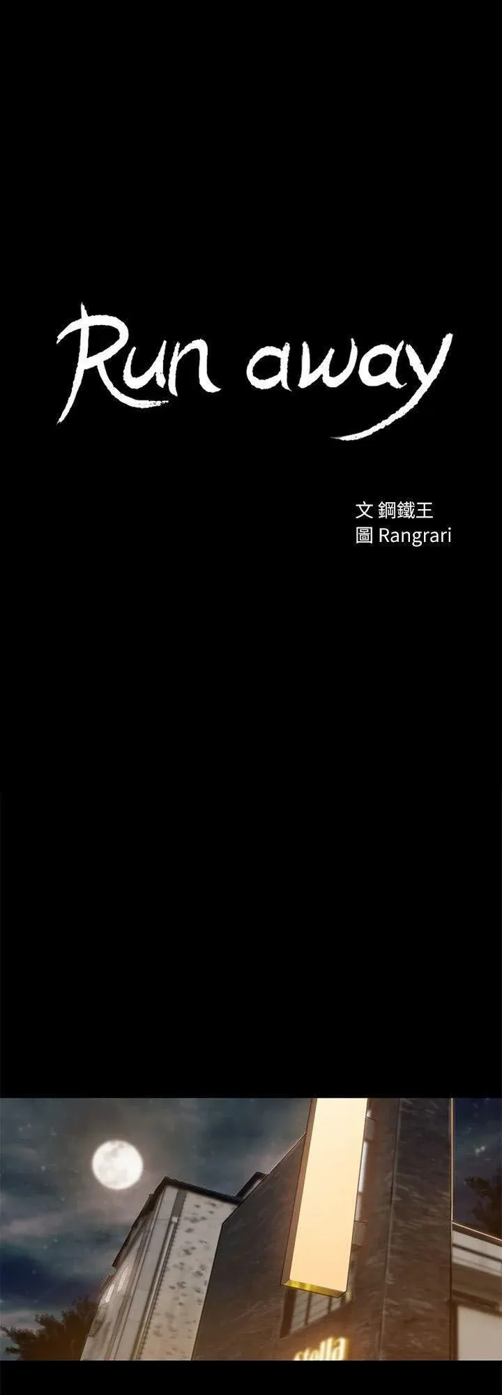 Chạy Trốn Chương 34 page 6 - Giả Dược