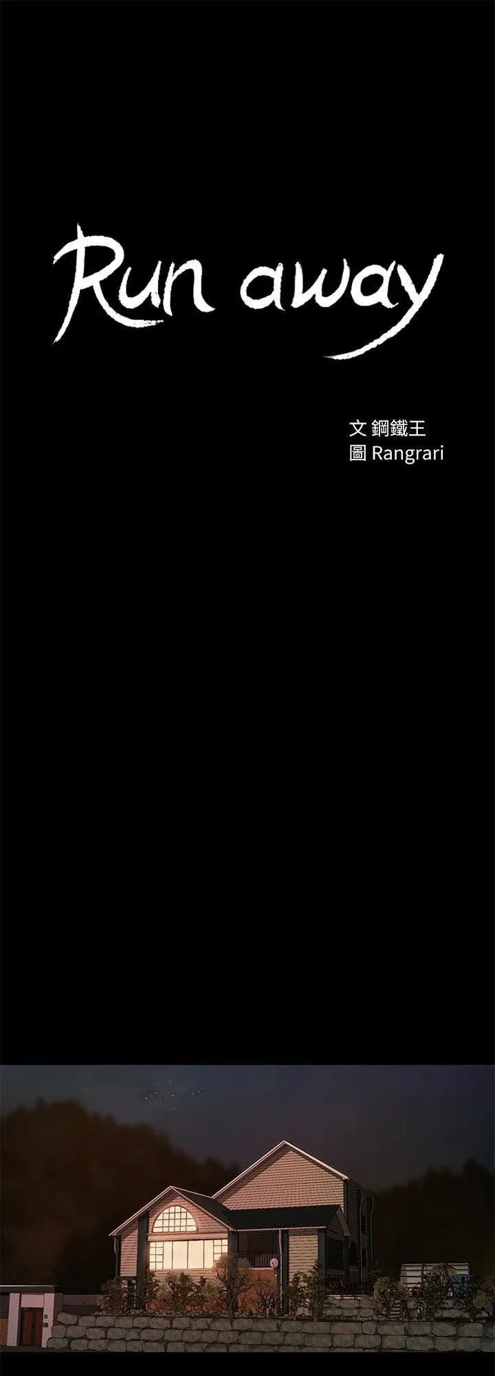 Chạy Trốn Chương 40 page 5 - Giả Dược