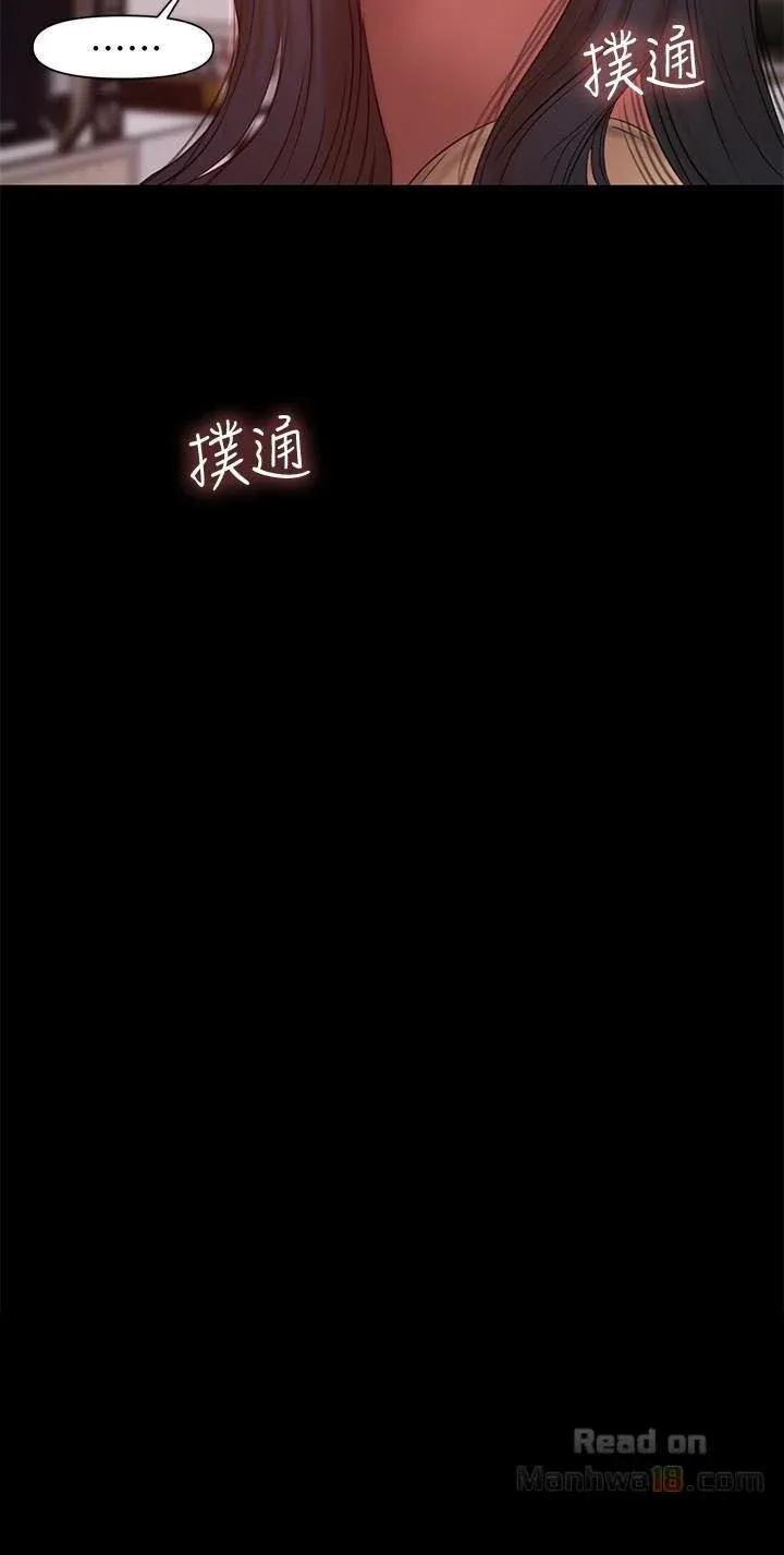 Chạy Trốn Chương 41 page 4 - Giả Dược